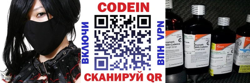 Codein напиток Lean (лин)  ссылка на мегу рабочий сайт  Сосенский 