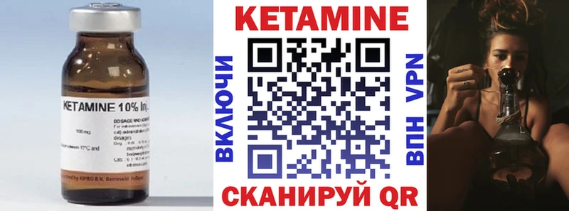 Кетамин VHQ  магазин продажи наркотиков  Сосенский 